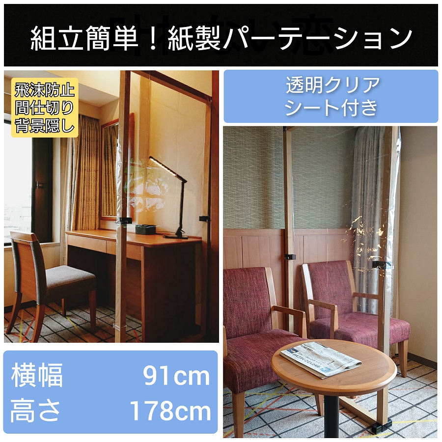 クリアシート/シート止め付き