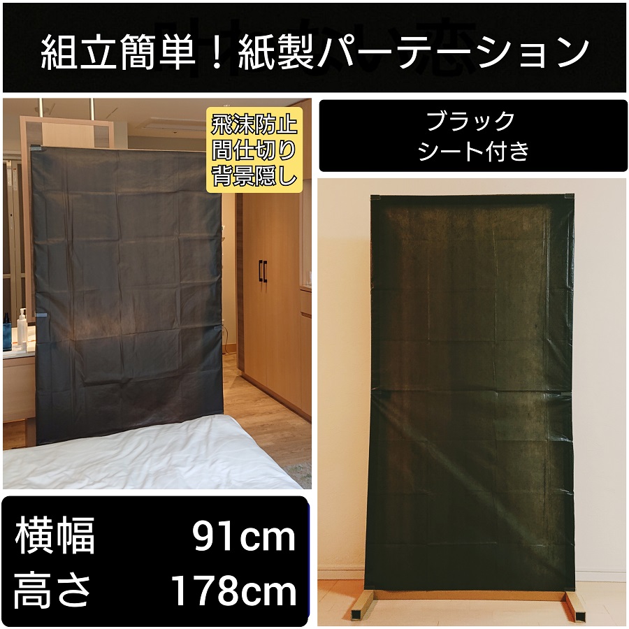 ブラック柄シート/シート止め付き